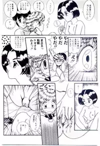 [Nakanoo Kei] Houkago binetsu Club