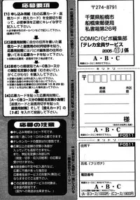 COMIC Papipo 2005-11