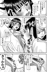 COMIC MUJIN 2011-06