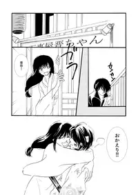 [Sakuraba] 群青日和Ⅰ (Gintama) [Digital]