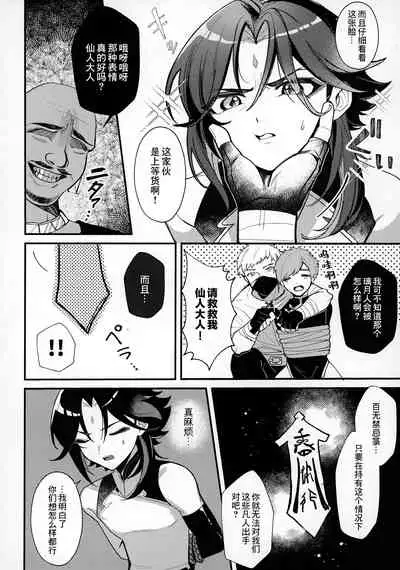 Shota Box