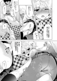 [Shiina] Noraneko Shoujo to no Kurashikata Ch. 1-12 [Digital]
