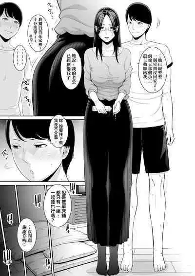 Tomodachi no Hahaoya | 朋友的馬麻