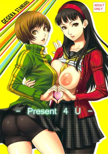 (C91) [GEGERA STANDARD (Gegera Toshikazu)] JK Lookin' Party (Persona 5) [Chinese] [瓜皮汉化]