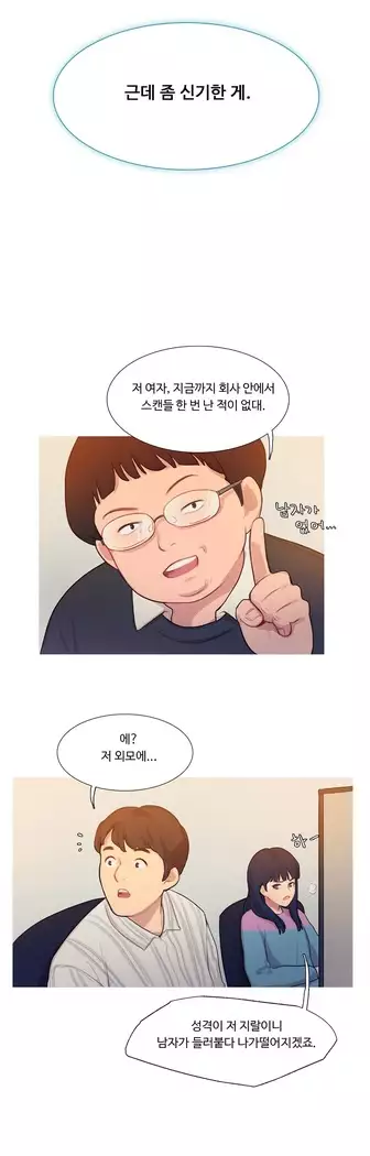 Scandal of the Witch Ch.0-29