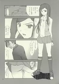 [P-Forest] Kuga-san toka to Iroiro... (Mai-HiME / My-HiME)