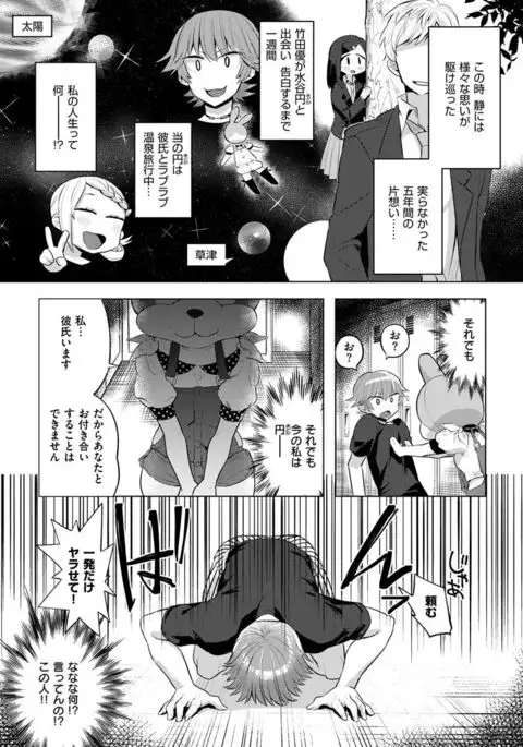 COMIC X-EROS #48