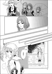 (C89) [3egg (Meriko)] Sennyuu Chishiki to Setsuju (Tales of Zestiria) [Chinese] [沒有漢化]