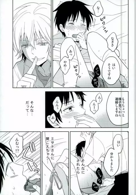 Shinji-kun Ima Donna Pants Haiteru no?