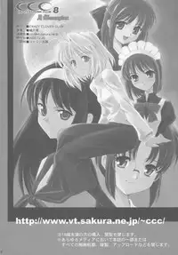(C63) [Crazy Clover Club (Shirotsumekusa)] Tsukihime COMPLEX (Tsukihime) [English]