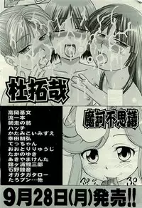 COMIC AUN 2009-10 Vol. 160
