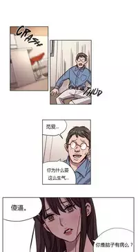 [Ramjak] Atonement Camp Ch.0-47 (Chinese)