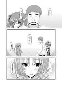 [valssu (Charu)] Roshutsu Shoujo Yuugi Kan Soushuuhen Akira [Chinese] [流星汉化] [Digital]