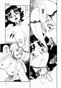 [Makita Aoi] Hentai Dai Kessen