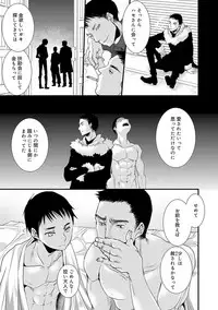 [Katou Chakichi] Otona no Omocha [Digital]