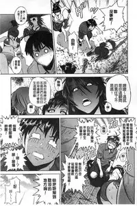 [DISTANCE] Joshi Lac! [Chinese]