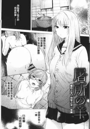 Fushidara na Watashi-tachi - Girls, uncovered