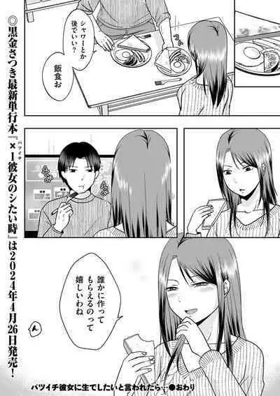COMIC Kuriberon DUMA 2024-02 Vol.57