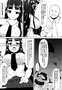 [Lilithlauda] Kyonyuu Yuutousei ~Do-M no Inran Mesubuta ni Daihenshin!~