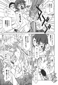 [Kitakata Kuniaki] Ryoujoku Tsuzuri ~Kanojo-tachi no Nikkichou~