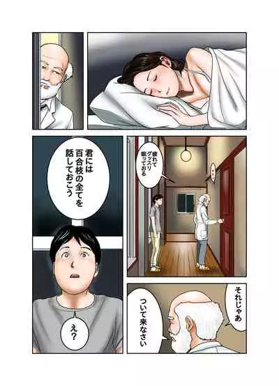 Hakase to Hakase no Ijo na Aijo Junai-hen