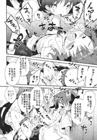 (C81) [Dr.VERMILION (Petenshi)] Heaven Master Saten-san (Toaru Kagaku no Railgun)