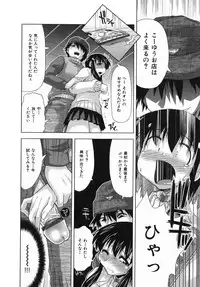 [Kamino Ryu-ya] Suginoha Jogakuin Houshigumi