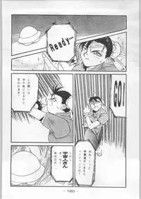 (C44) [Kenkou Tairyoku Kenkyouujo (Various)] Aka Mamushi Homerun (Various)