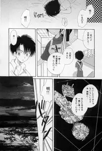 [Hoshiai Hilo] Owaru Sekai no Hoshi no Shita