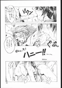 (C60) [Rukiruki EXISS (Fumizuki Misoka)] Misoka no 2 (Various)