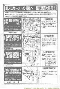 Comic Mujin 2002-03