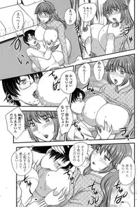 COMIC SIGMA 2009-01 Vol.28 [Incomplete]