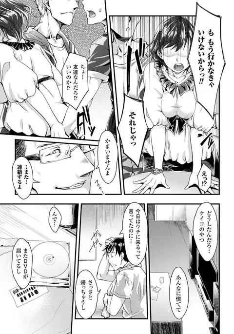 Ochiru Toki wa Mesu no Kao