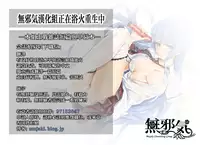 [Akagi Asahito] Himitsu no Reika (COMIC Kairakuten BEAST 2015-10) [Chinese] [無邪気漢化組]