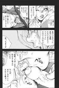 [Anthology] Mother Fucker 6
