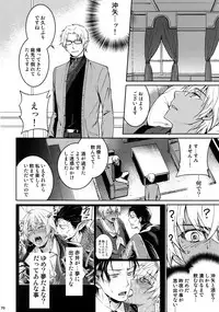 (C94) [Heineken (Koma)] Another one! (Detective Conan)