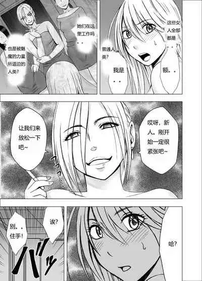 True Taimashi Kaguya 3