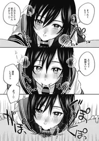 Sude Kiss Dekin Hodo Honki de Suki desu - I love you seriously
