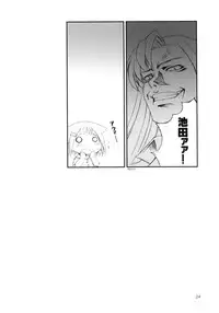 (C77) [Chokudoukan (Hormone Koijirou, Marcy Dog)] Haitei Kupaa (-Saki-)