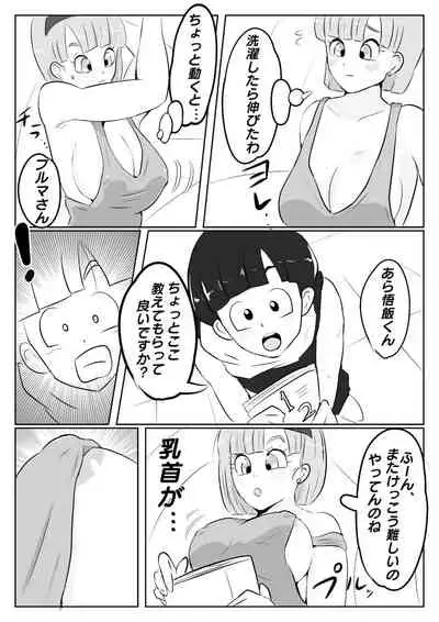 [Rhythm Yuki] Why Gohan was thrilled to planet Namek (Dragon Ball Z)