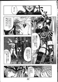 [STUDIO-JRK (Sena Youtarou)] Seikikan Namcope Soukangou (Valkyrie no Bouken) [Incomplete]