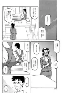 [Sanbun Kyoden] Fuyu no Ajisai