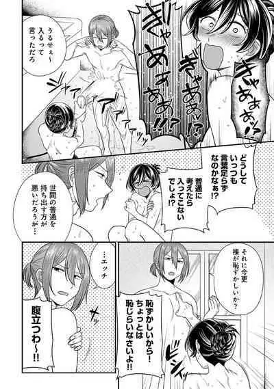 COMIC Ananga Ranga Vol. 96