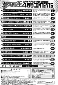 COMIC Mugen Tensei 2019-04