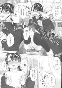[Hidari Kagetora] Hatsujyo Days