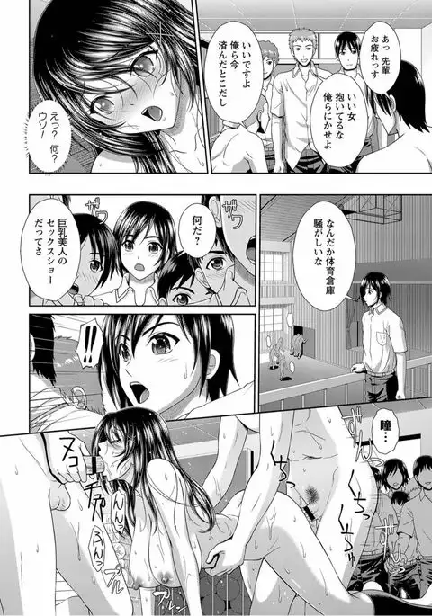 Tondemo Settei no Sekai de Omoikkiri Hamerarechaimashita Vol. 1