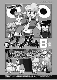 COMIC Megastore Alpha 2019-03 [Digital]