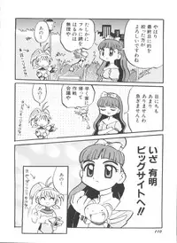 [Anthology] Denei Tamatebako 8 - Utakata no Tenshi-tachi II (Various)