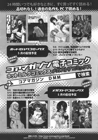 COMIC Megastore 2011-07