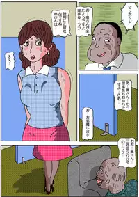 [Kisaragi Mutsuki] Ojuken Mama 2 - Oetsu Monzetsu Kougyaku Nyuushi